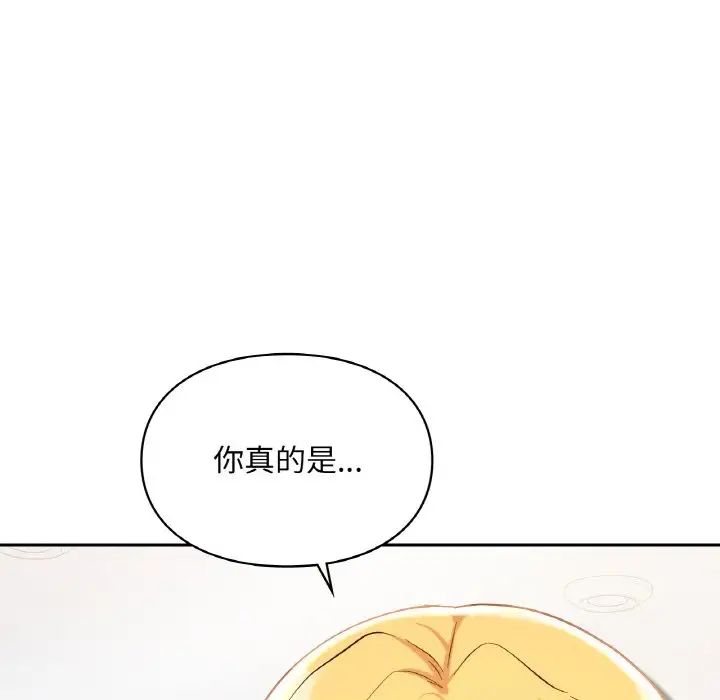 《爱的游乐园》漫画 第30話