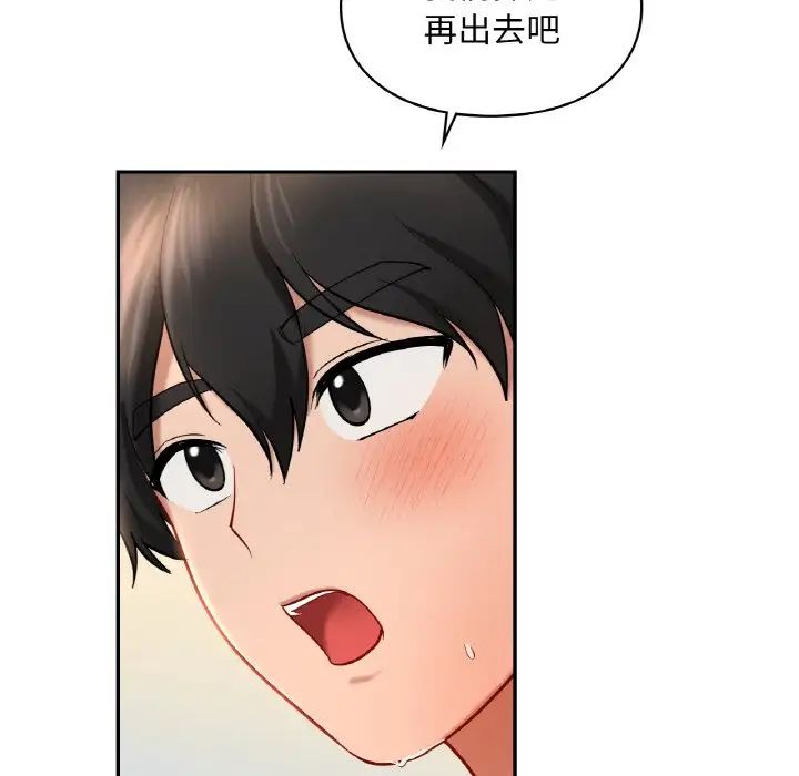 《爱的游乐园》漫画 第30話