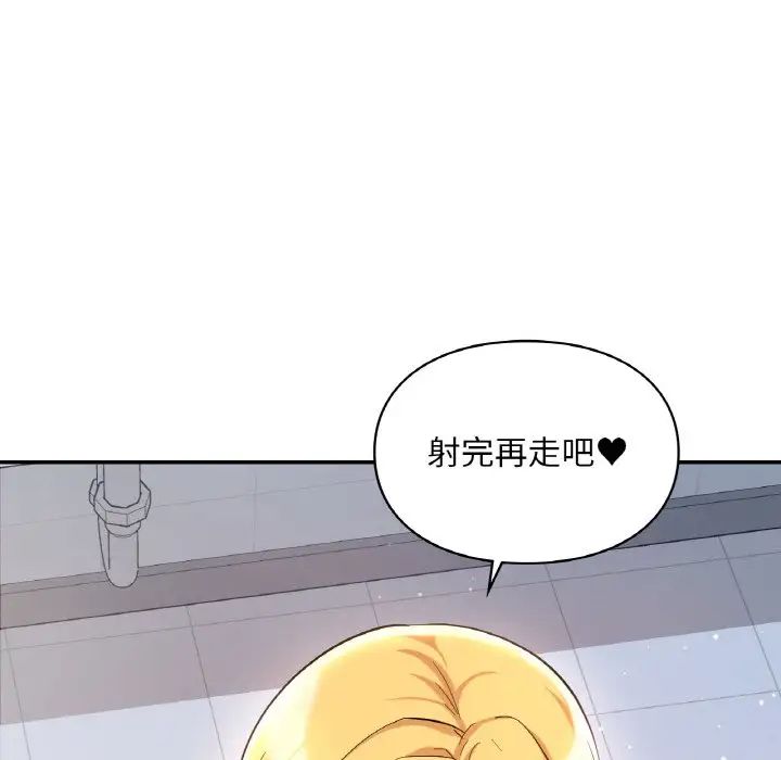 《爱的游乐园》漫画 第30話