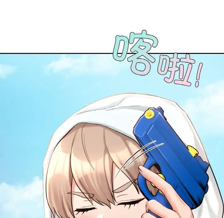 《爱的游乐园》漫画 第30話