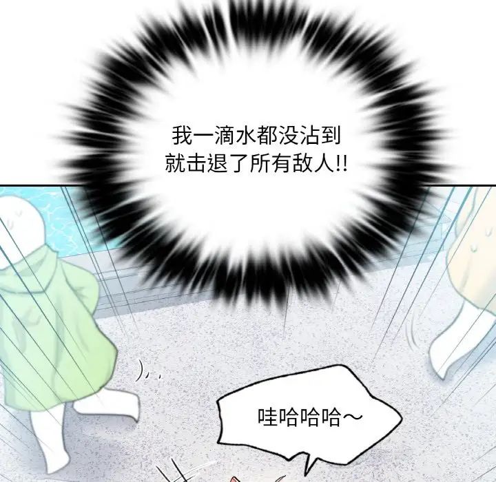 《爱的游乐园》漫画 第30話