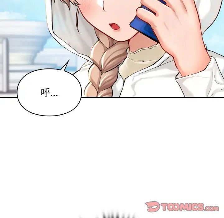 《爱的游乐园》漫画 第30話