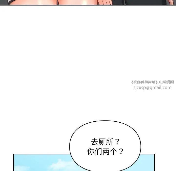《爱的游乐园》漫画 第30話