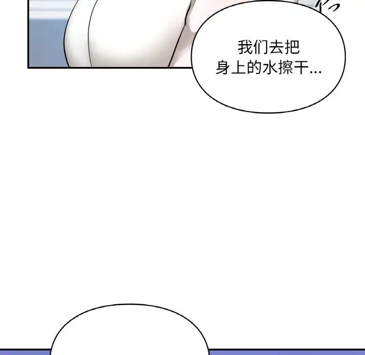 《爱的游乐园》漫画 第30話