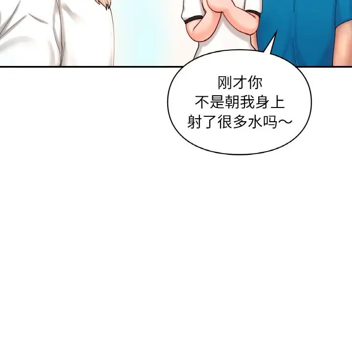 《爱的游乐园》漫画 第30話