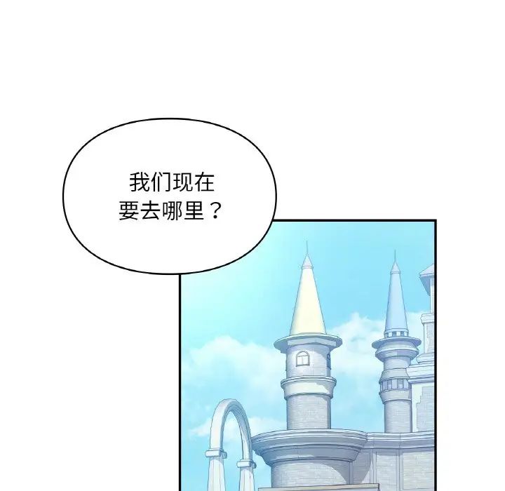 《爱的游乐园》漫画 第30話