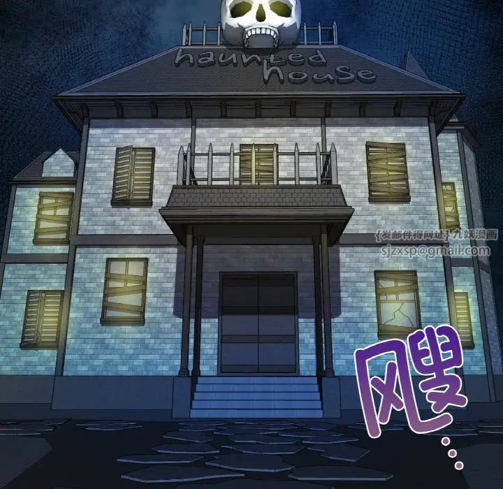 《爱的游乐园》漫画 第30話