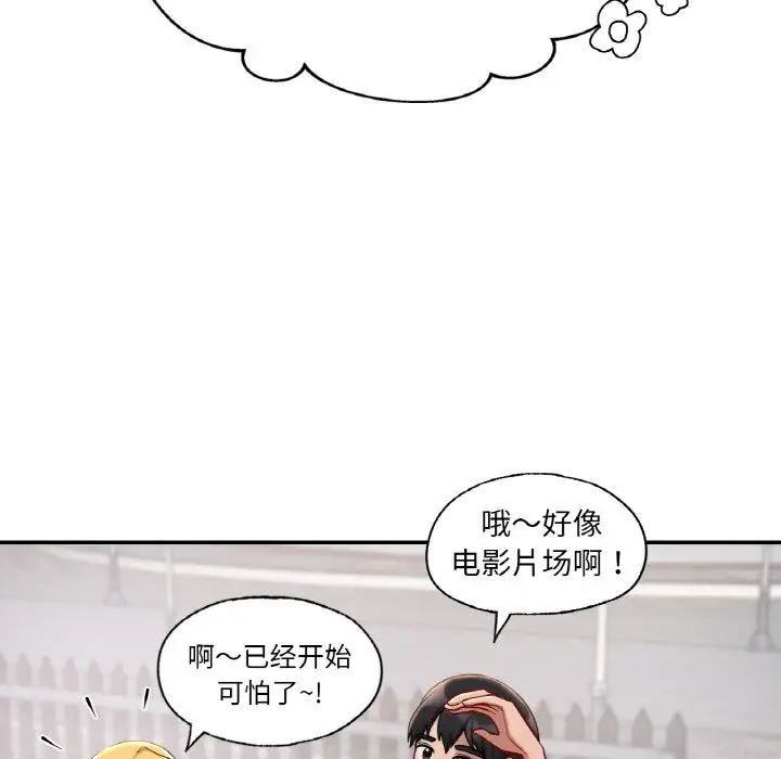 《爱的游乐园》漫画 第30話