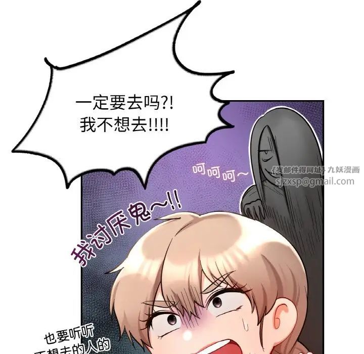 《爱的游乐园》漫画 第30話