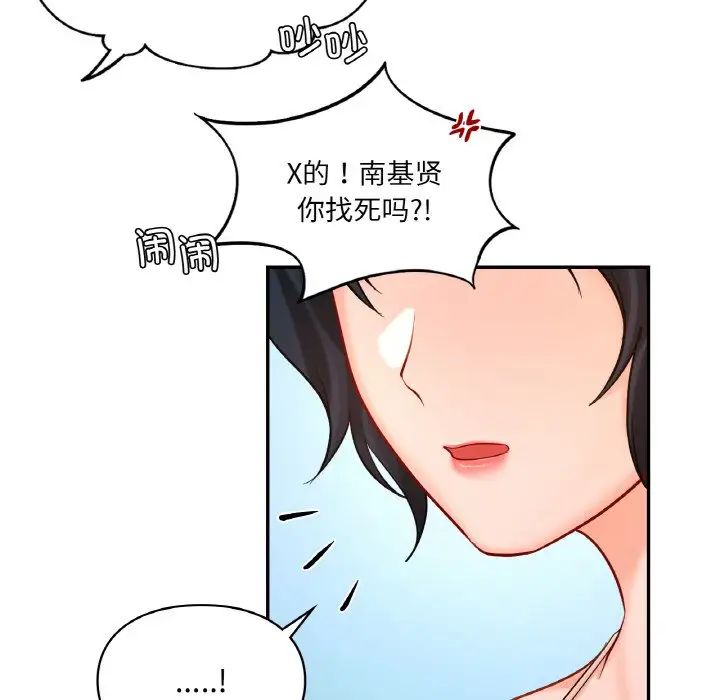 《爱的游乐园》漫画 第30話