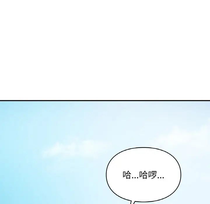 《爱的游乐园》漫画 第30話