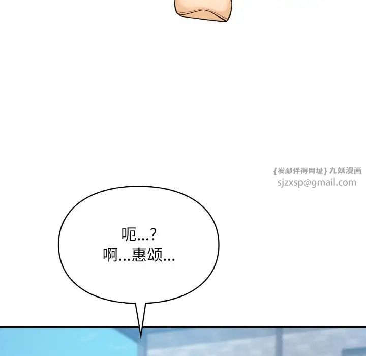 《爱的游乐园》漫画 第30話