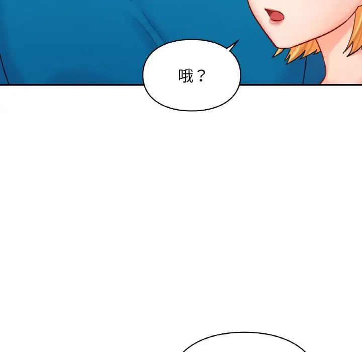 《爱的游乐园》漫画 第30話