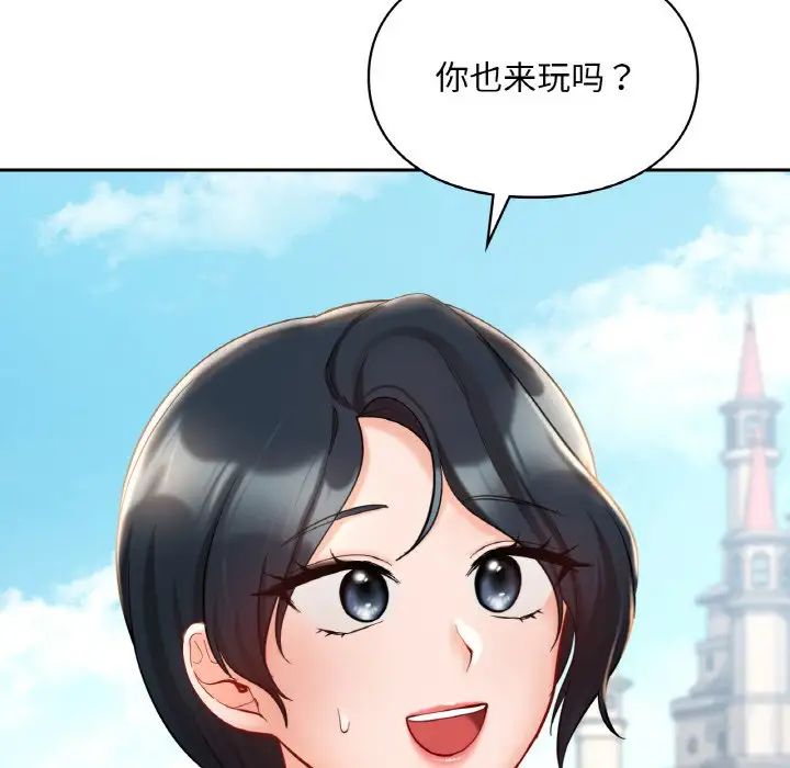 《爱的游乐园》漫画 第30話
