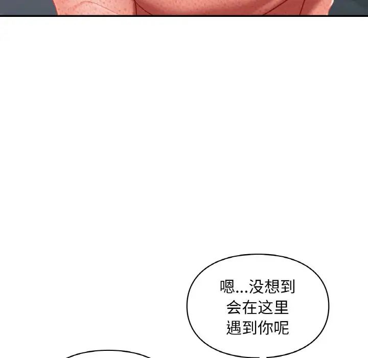 《爱的游乐园》漫画 第30話
