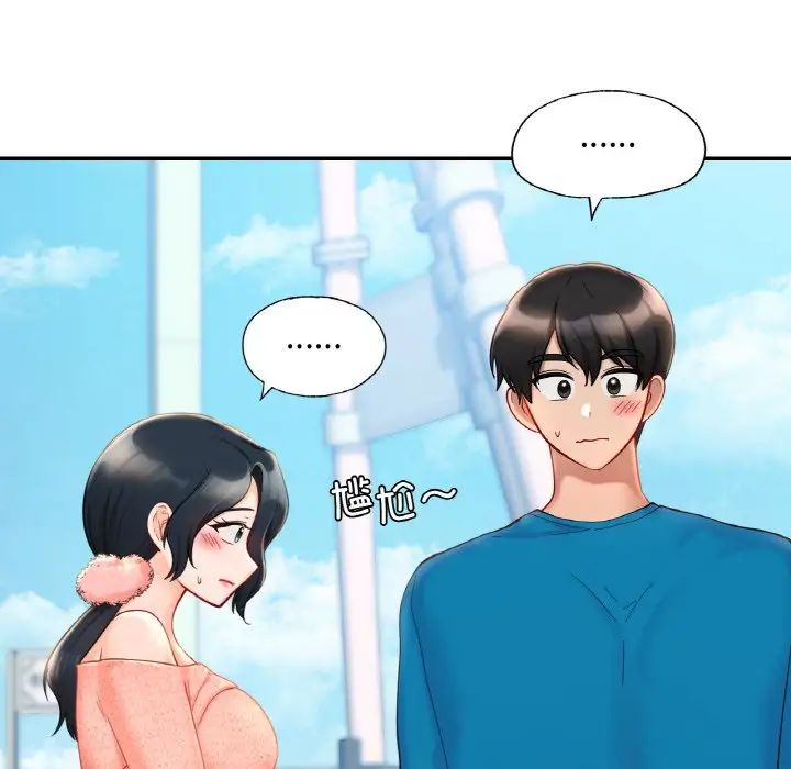 《爱的游乐园》漫画 第30話