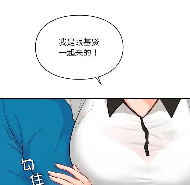 《爱的游乐园》漫画 第30話