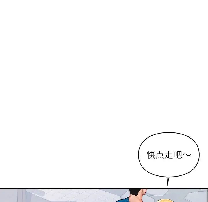 《爱的游乐园》漫画 第30話