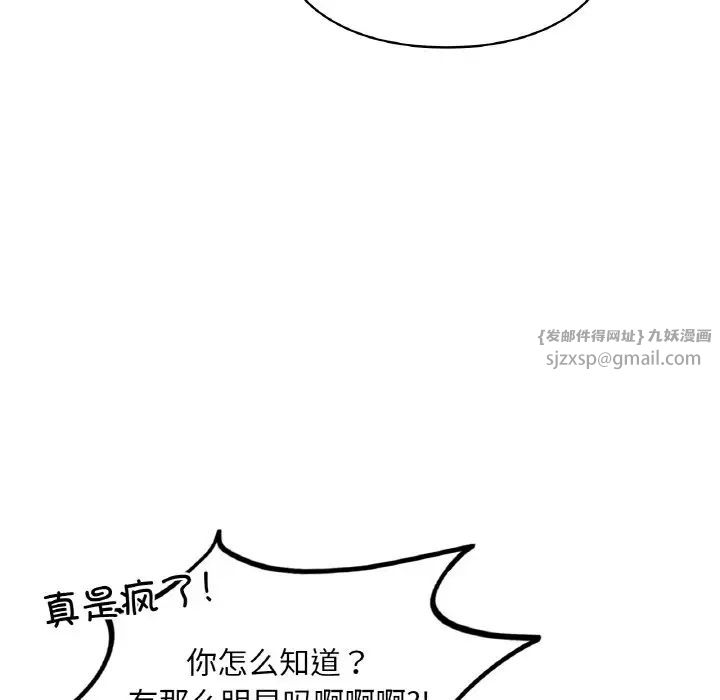《爱的游乐园》漫画 第30話