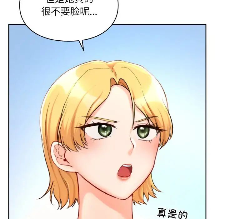 《爱的游乐园》漫画 第30話