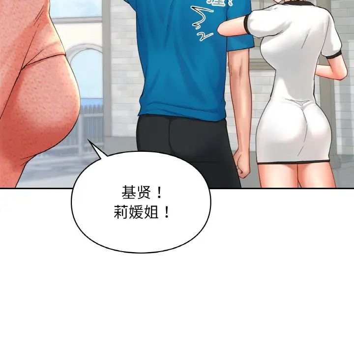 《爱的游乐园》漫画 第30話