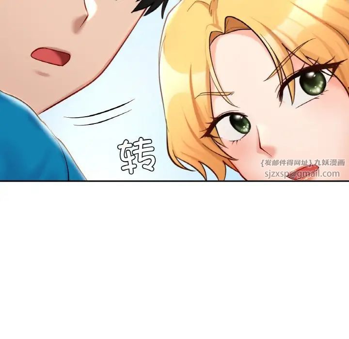 《爱的游乐园》漫画 第30話