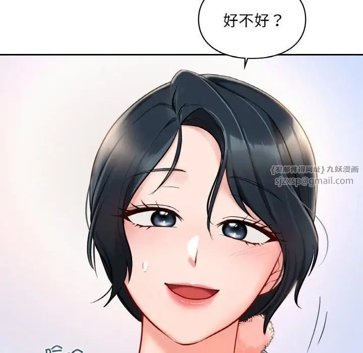 《爱的游乐园》漫画 第30話