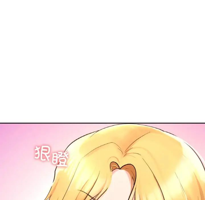 《爱的游乐园》漫画 第30話