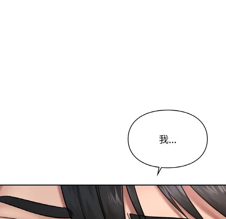 《爱的游乐园》漫画 第30話