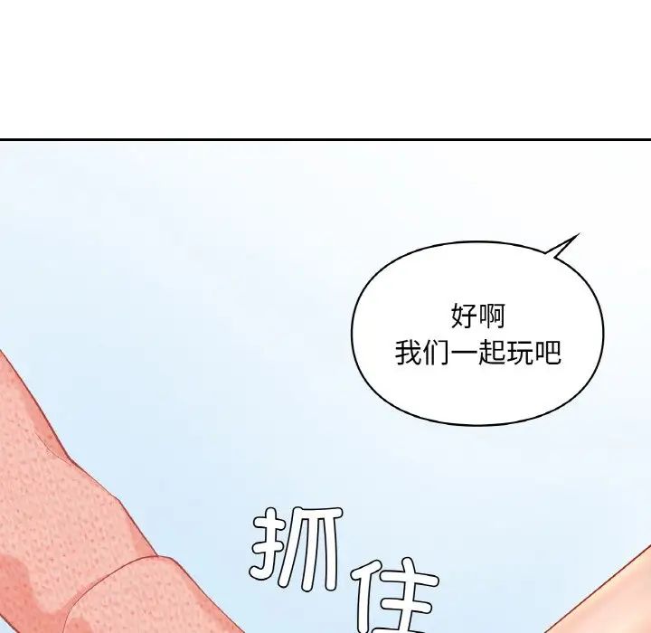 《爱的游乐园》漫画 第30話