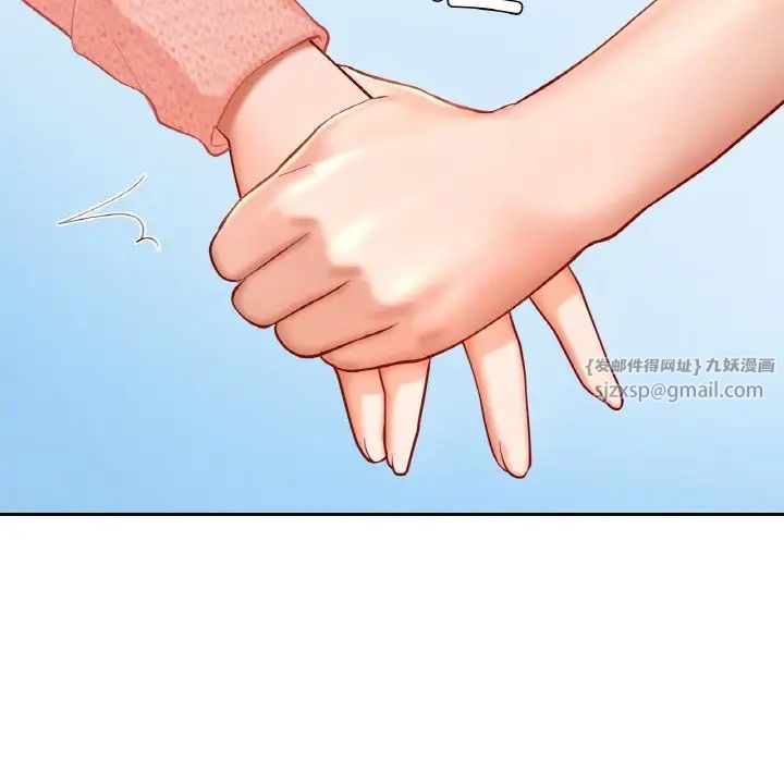 《爱的游乐园》漫画 第30話