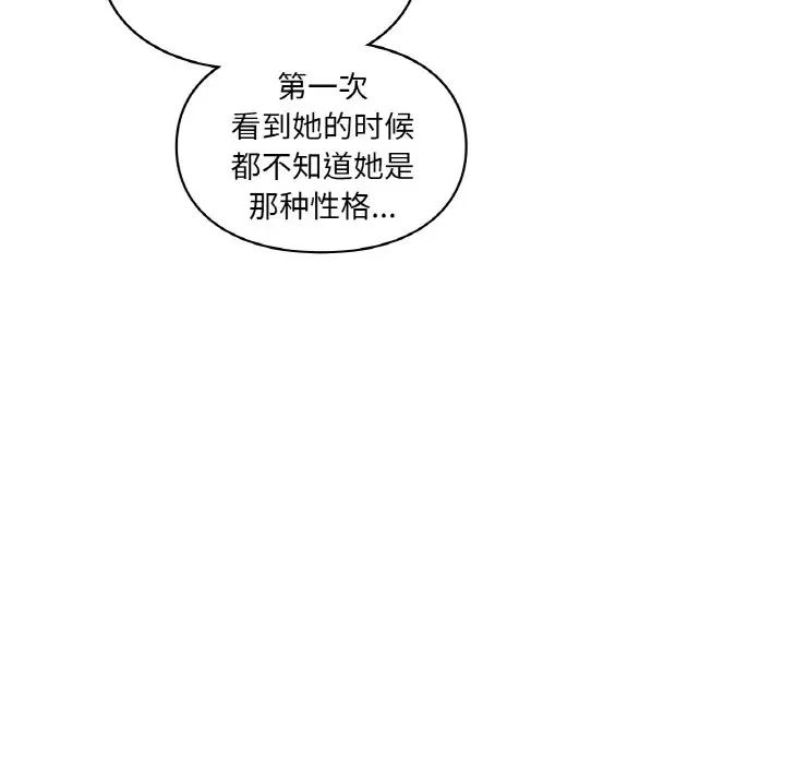 《爱的游乐园》漫画 第30話