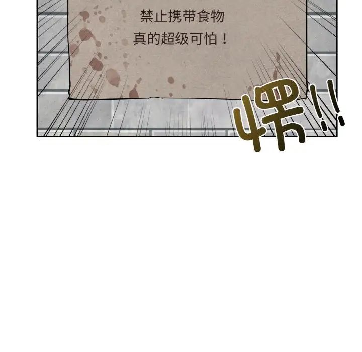 《爱的游乐园》漫画 第30話