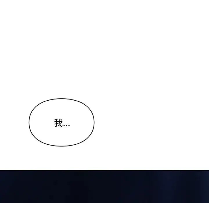 《爱的游乐园》漫画 第30話
