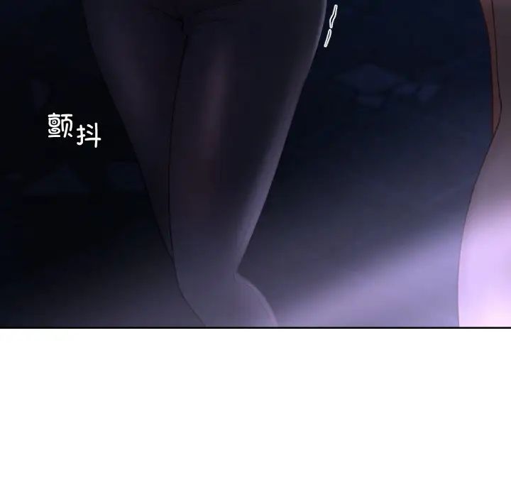 《爱的游乐园》漫画 第30話