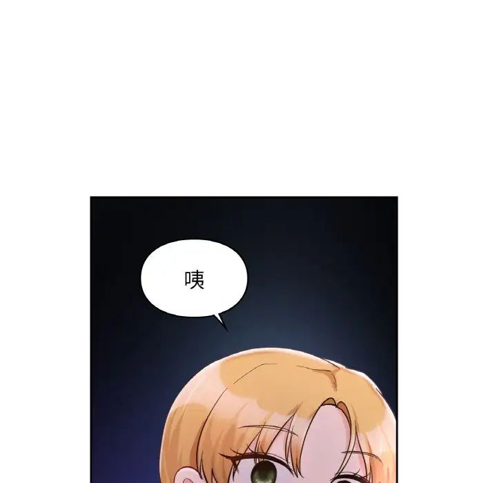 《爱的游乐园》漫画 第30話