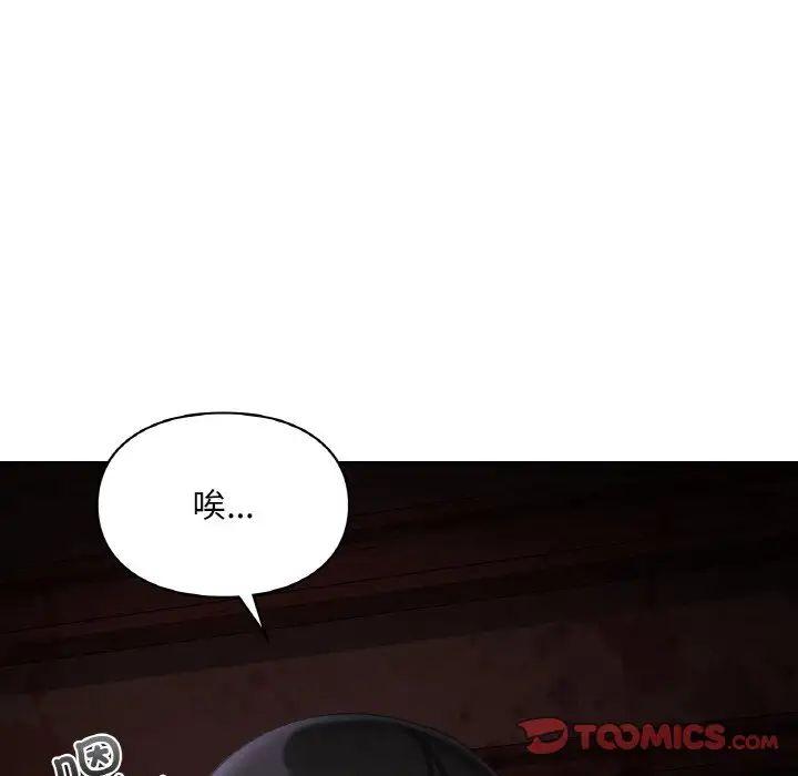 《爱的游乐园》漫画 第30話
