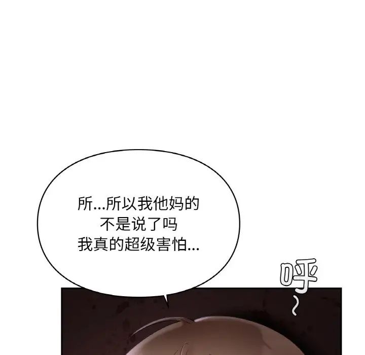 《爱的游乐园》漫画 第30話