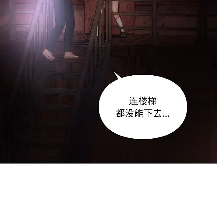 《爱的游乐园》漫画 第30話