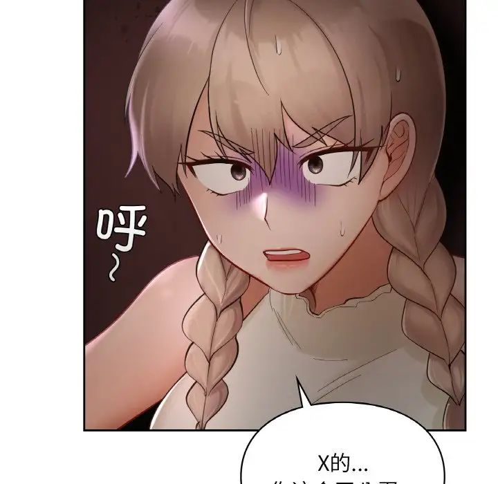 《爱的游乐园》漫画 第30話