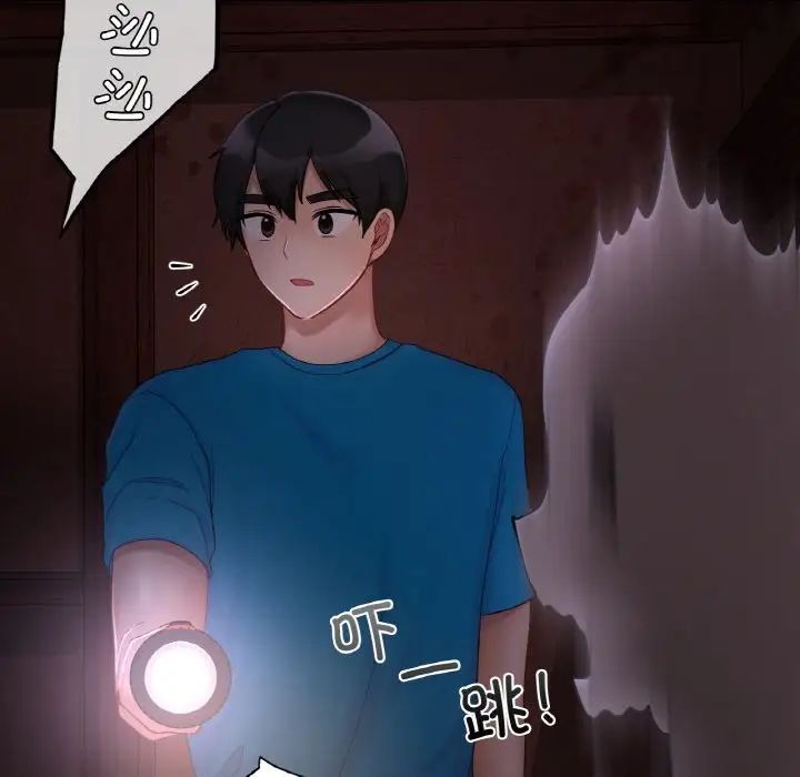 《爱的游乐园》漫画 第30話