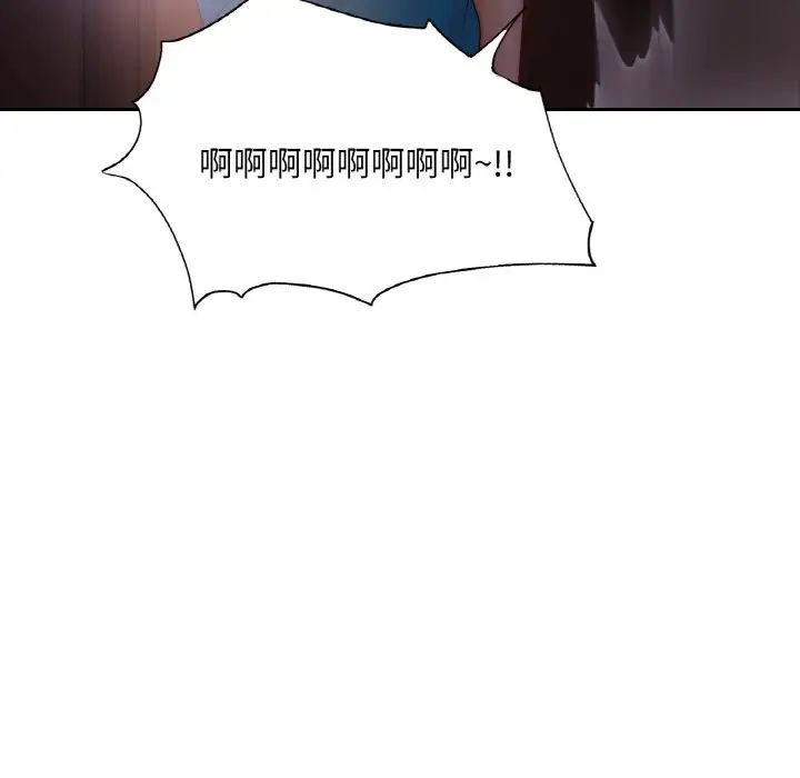 《爱的游乐园》漫画 第30話