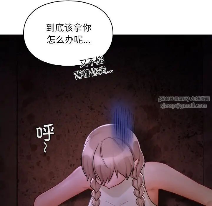 《爱的游乐园》漫画 第30話
