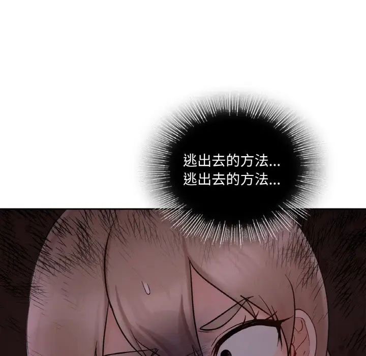 《爱的游乐园》漫画 第30話