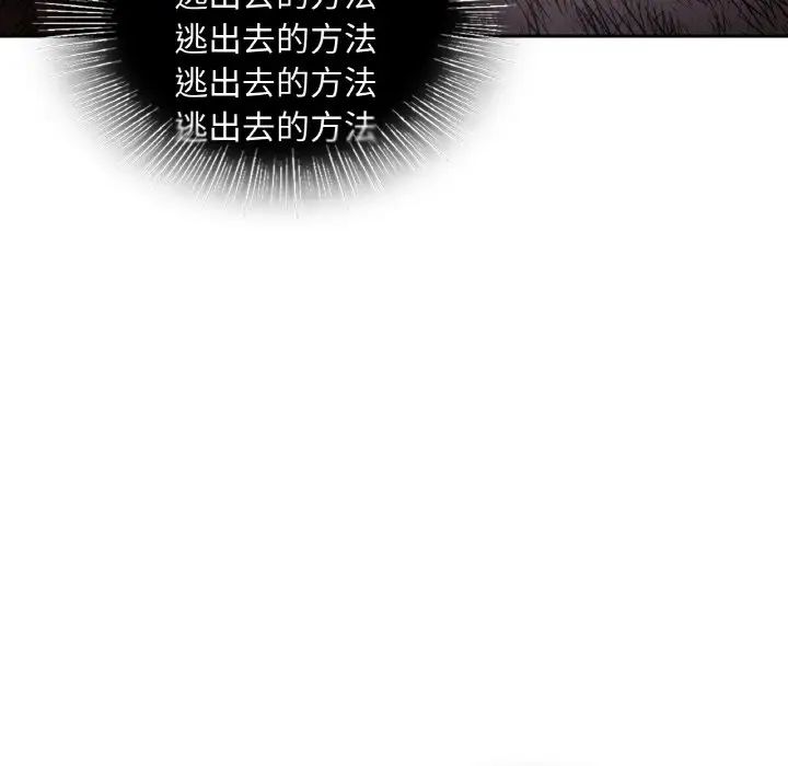 《爱的游乐园》漫画 第30話