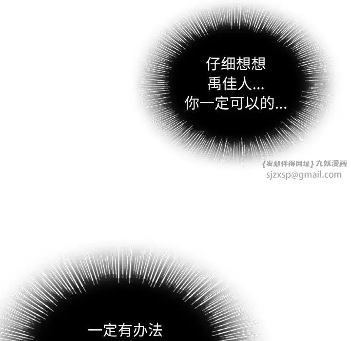 《爱的游乐园》漫画 第30話