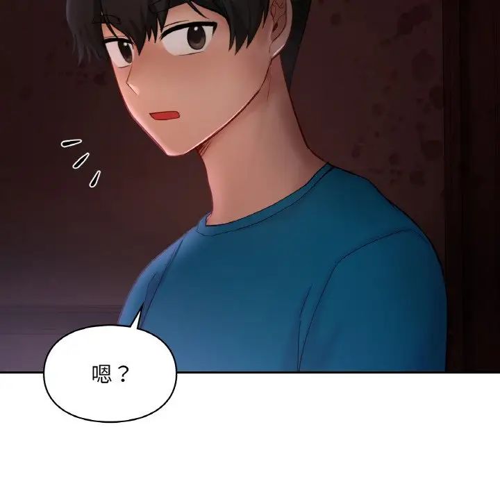 《爱的游乐园》漫画 第30話