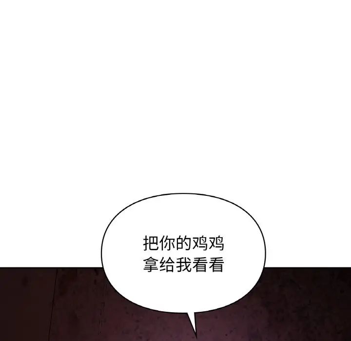 《爱的游乐园》漫画 第30話