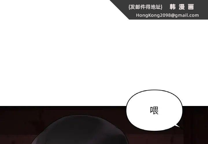《爱的游乐园》漫画 第31話