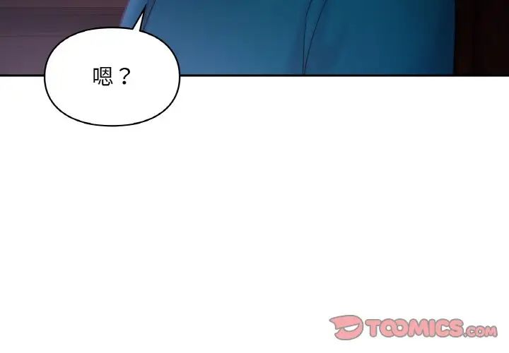 《爱的游乐园》漫画 第31話